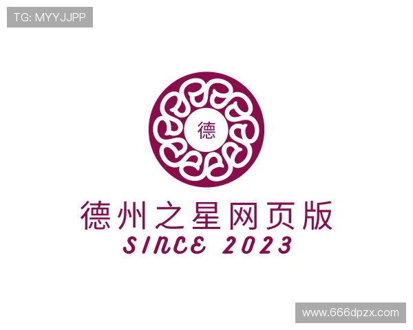 分享德州之星网页版