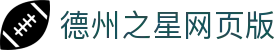 德州之星网页版_德扑之星官方下载_官网最新入口